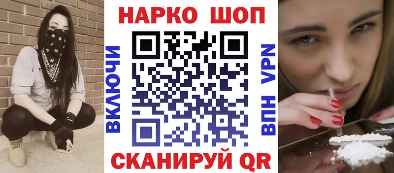 Как найти закладки Анапа ГАШ  АМФЕТАМИН  МЕФ  APVP  Марихуана  COCAIN 
