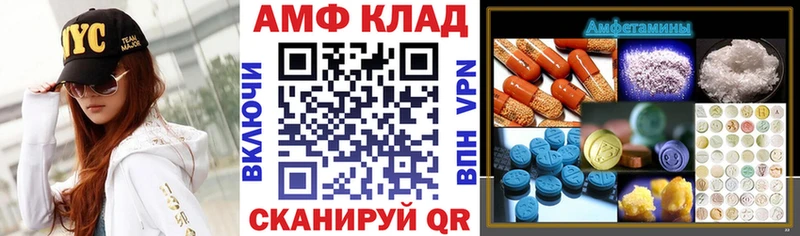 Амфетамин 97%  хочу   Анапа 
