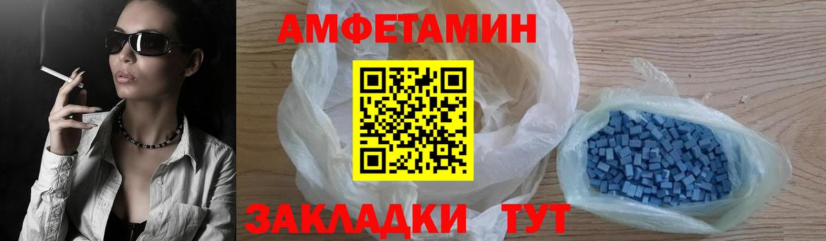 Amphetamine  Вход с VPN  Анапа  Amphetamine 98%  АМФЕТАМИН 
