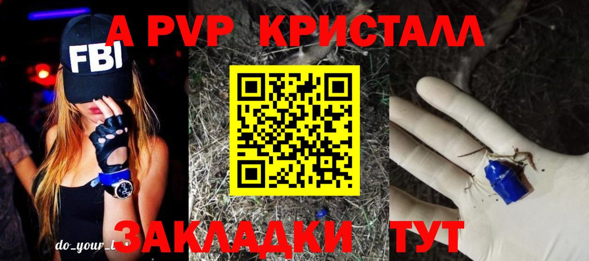 Альфа ПВП мука  где можно купить   Анапа  А ПВП Соль  Вход с VPN  A-PVP VHQ 