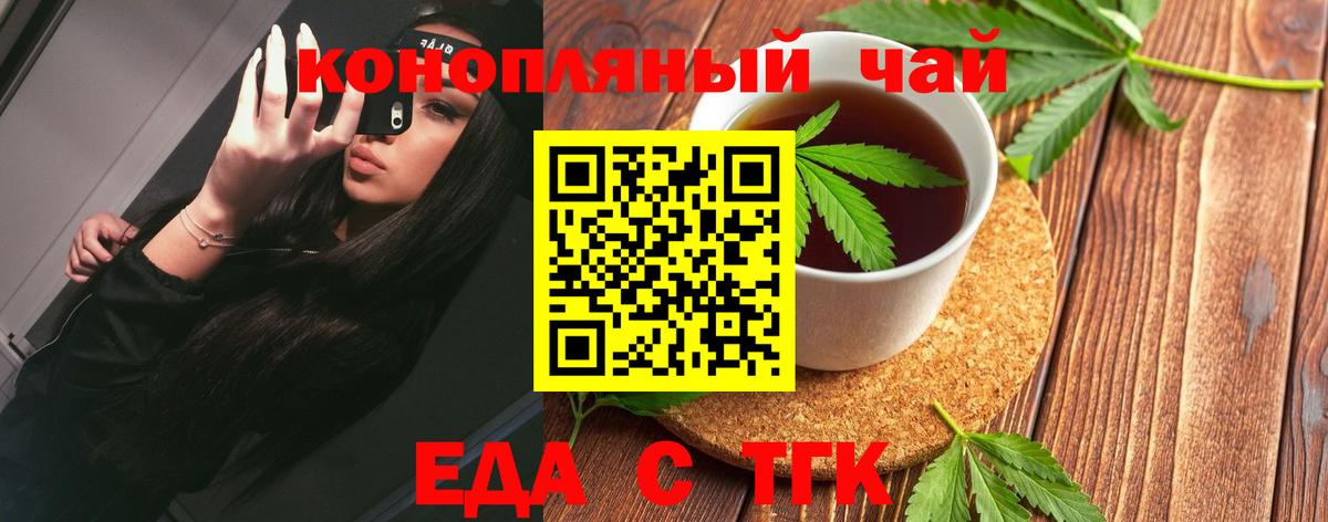 Анапа  Canna-Cookies марихуана  Вход с VPN 