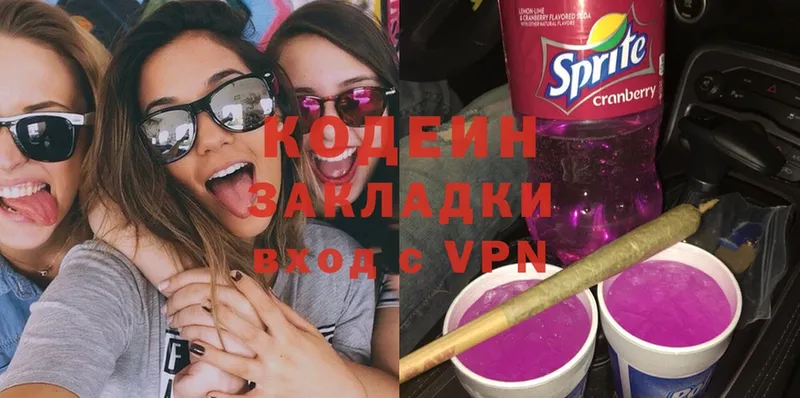 Кодеиновый сироп Lean Purple Drank  Анапа 