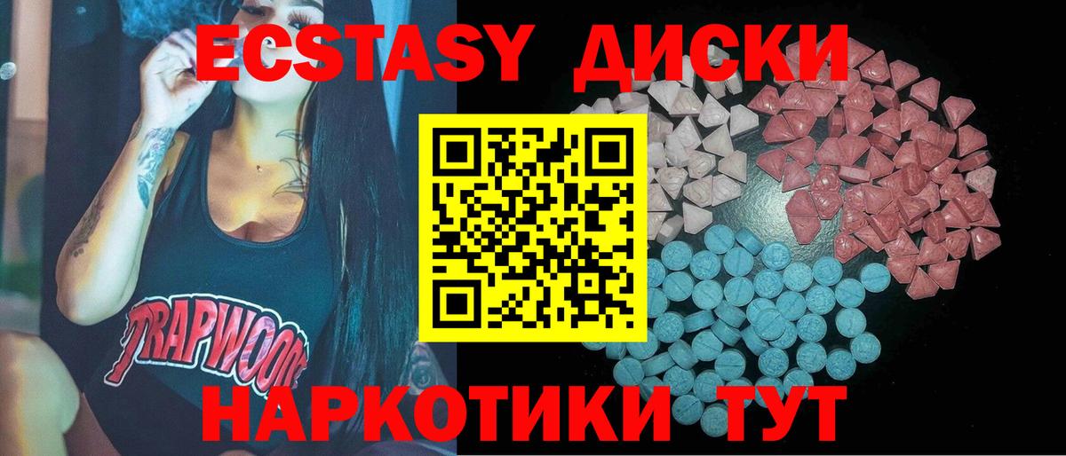 Ecstasy ешки Анапа