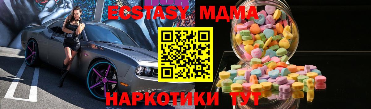 как найти наркотики  Вход с VPN  Анапа  Экстази 250 мг  Ecstasy mix 