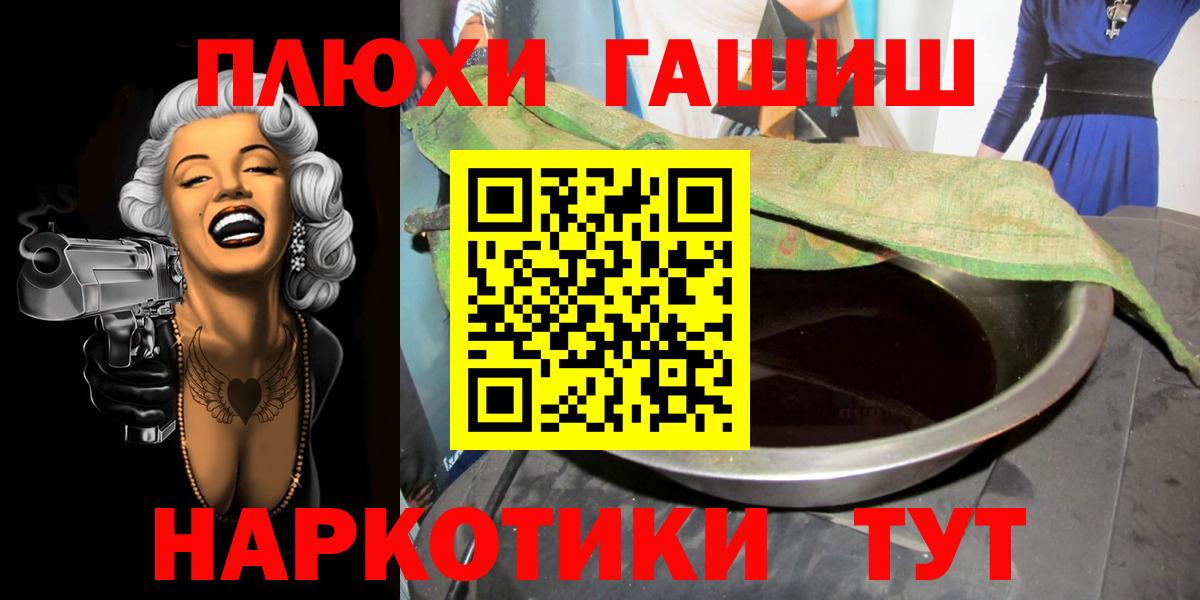 Гашиш гашик  где купить   ГАШ AMNESIA HAZE  Анапа  Вход с VPN  ГАШ 