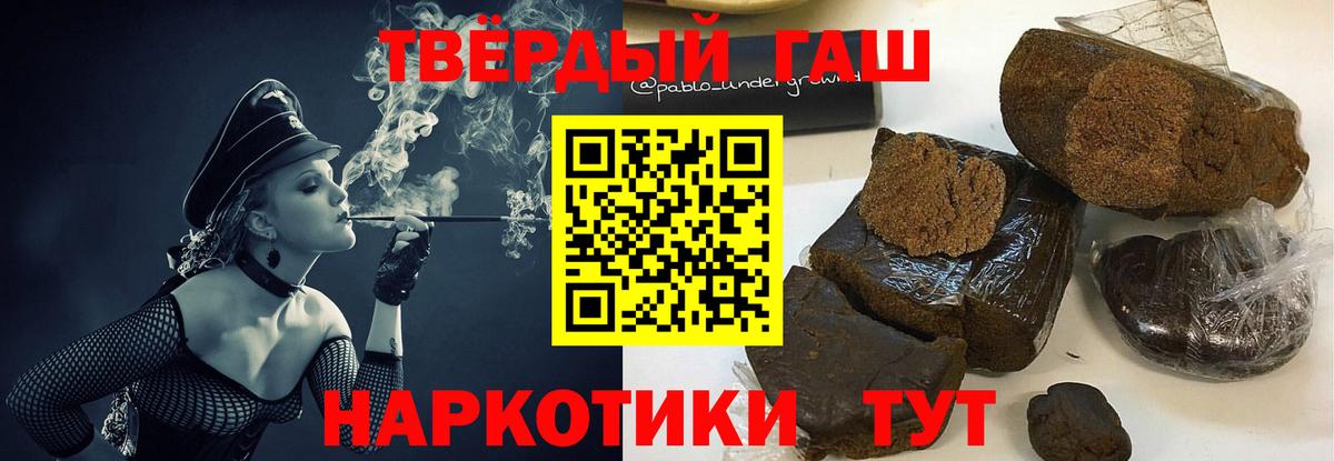 ГАШИШ Cannabis  ГАШИШ 40% ТГК  Анапа 