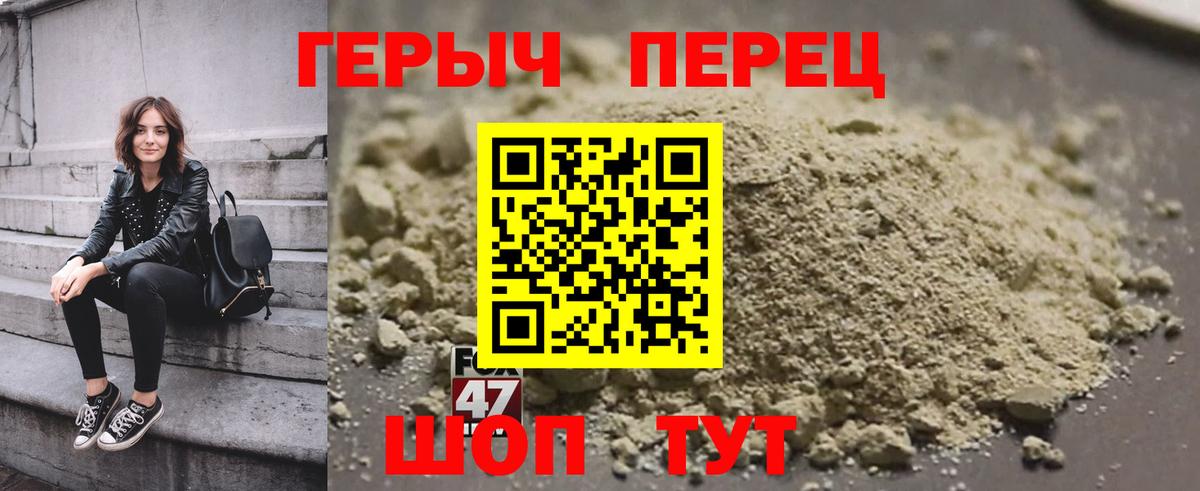 ГЕРОИН герыч  Анапа 