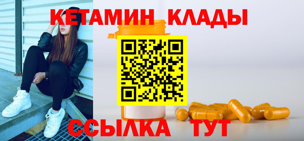 мега как зайти  Кетамин ketamine  Вход с VPN  Анапа 