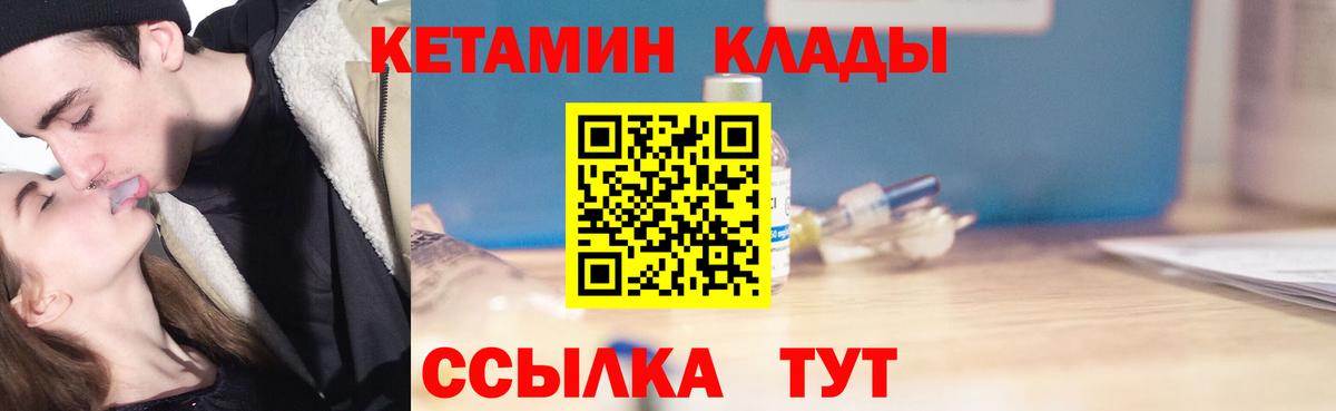 КЕТАМИН ketamine  Анапа  Кетамин VHQ 