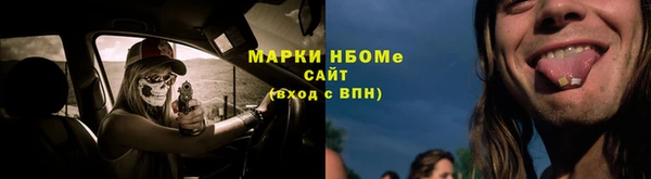 альфа пвп Осинники