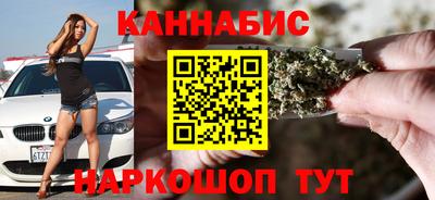 каннабис Абакан