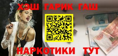 гашишное масло Абинск