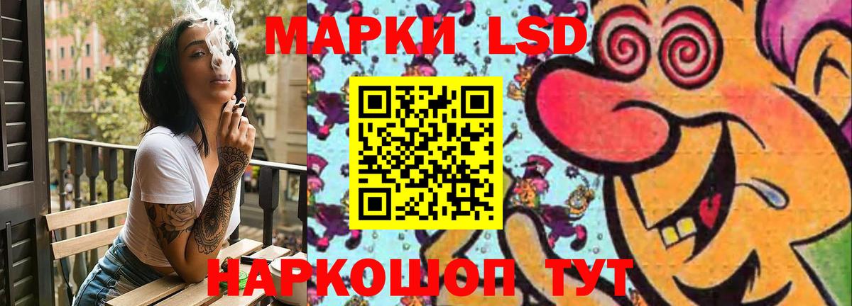 Лсд 25 экстази кислота  Анапа 