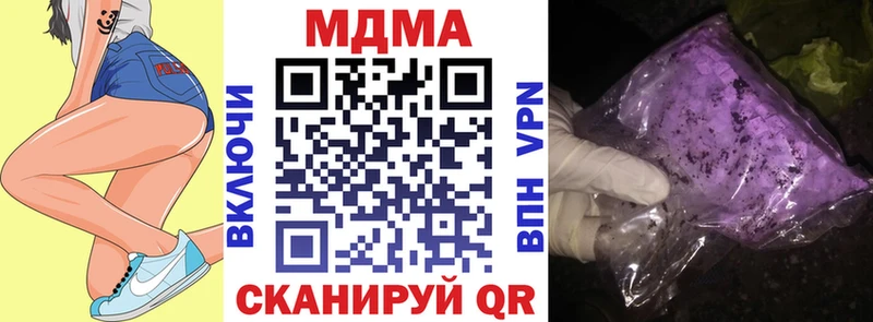 MDMA молли  Анапа 
