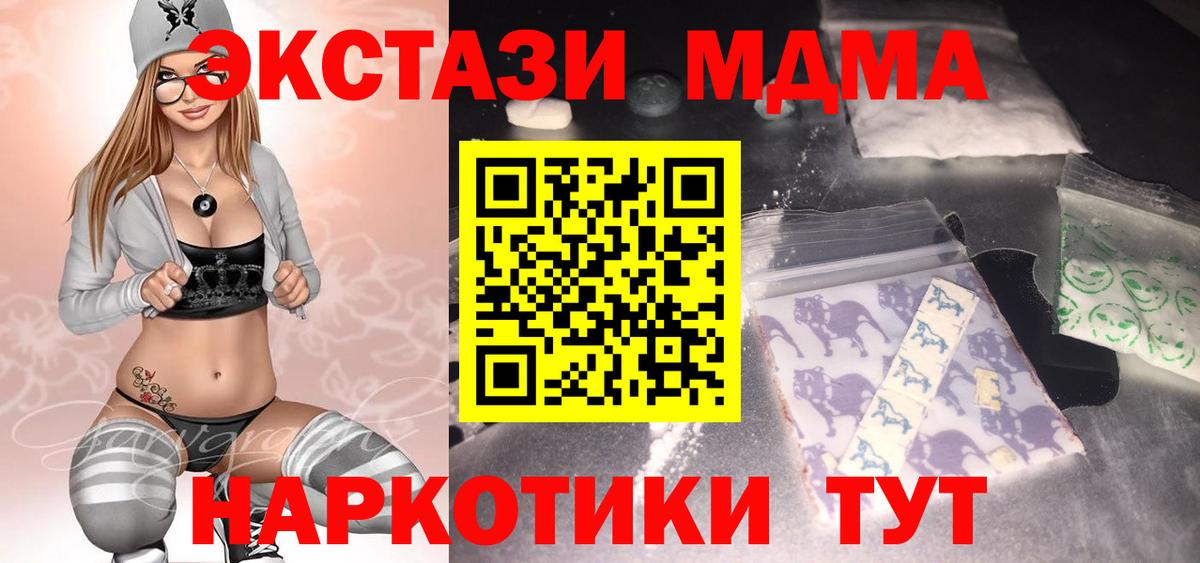 MDMA VHQ Анапа
