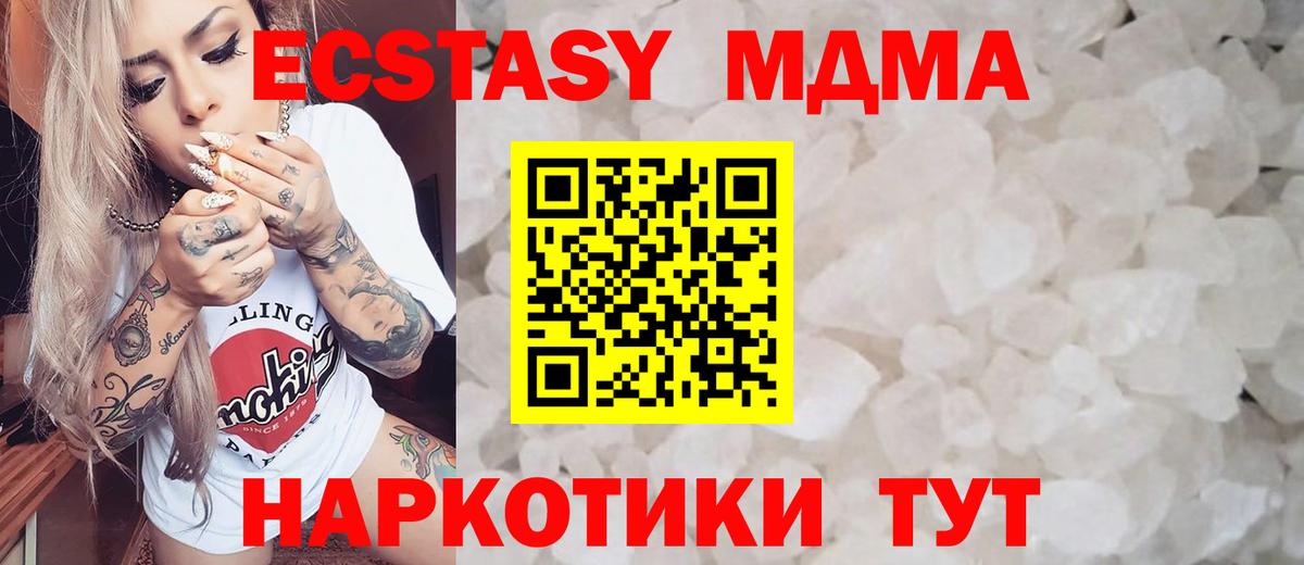 MDMA VHQ Анапа