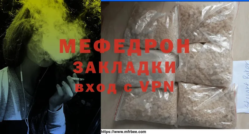 закладка  Анапа  сайты даркнета состав  МЕФ mephedrone 