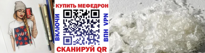 МЕФ VHQ  Анапа 