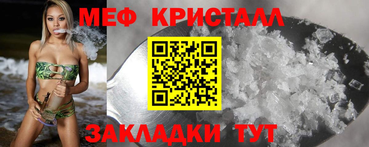 Мефедрон  Анапа