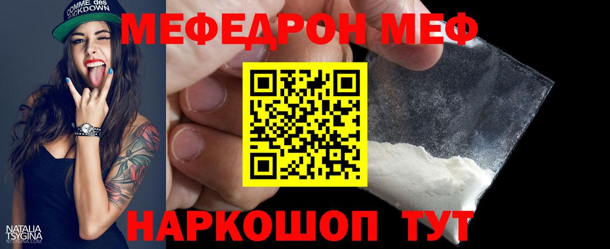 Меф мука  Вход с VPN  МЯУ-МЯУ  Анапа  МЯУ-МЯУ  Меф 4 MMC 
