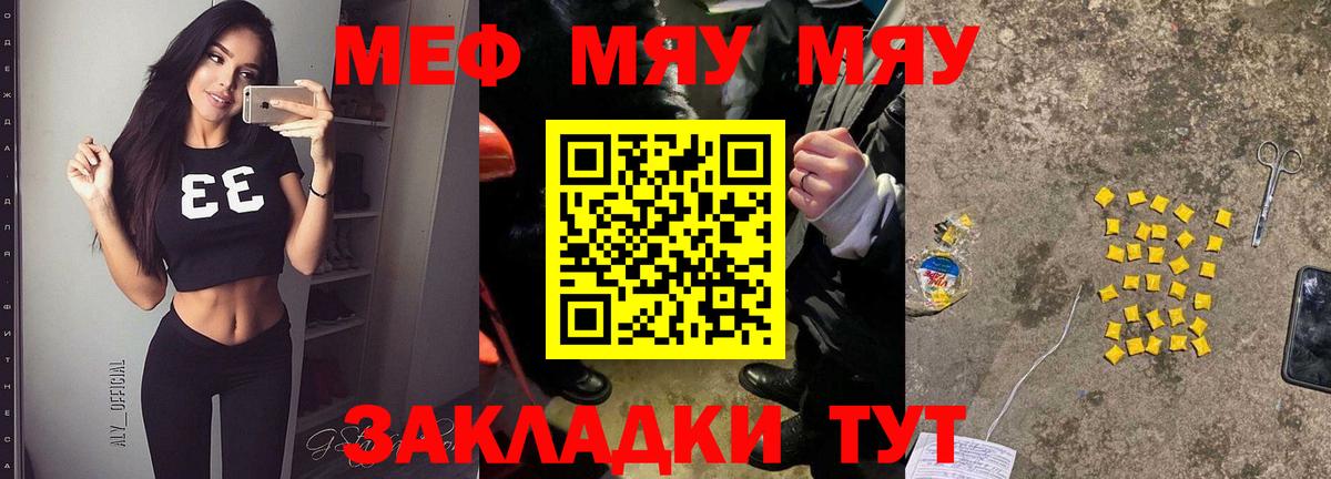 МЕФ мука Анапа