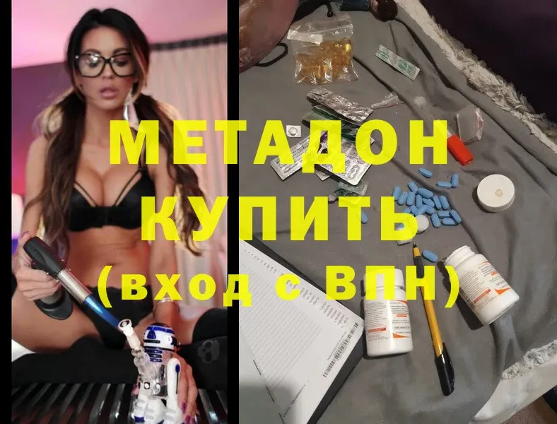 Метадон мёд  цены   Анапа 