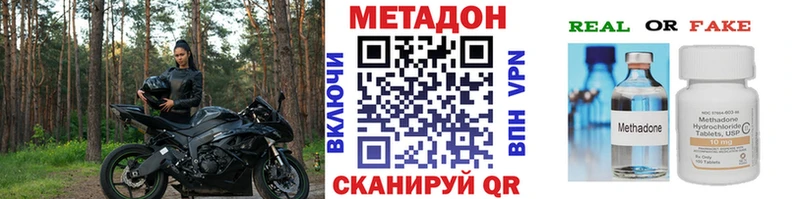 МЕТАДОН белоснежный  Анапа 