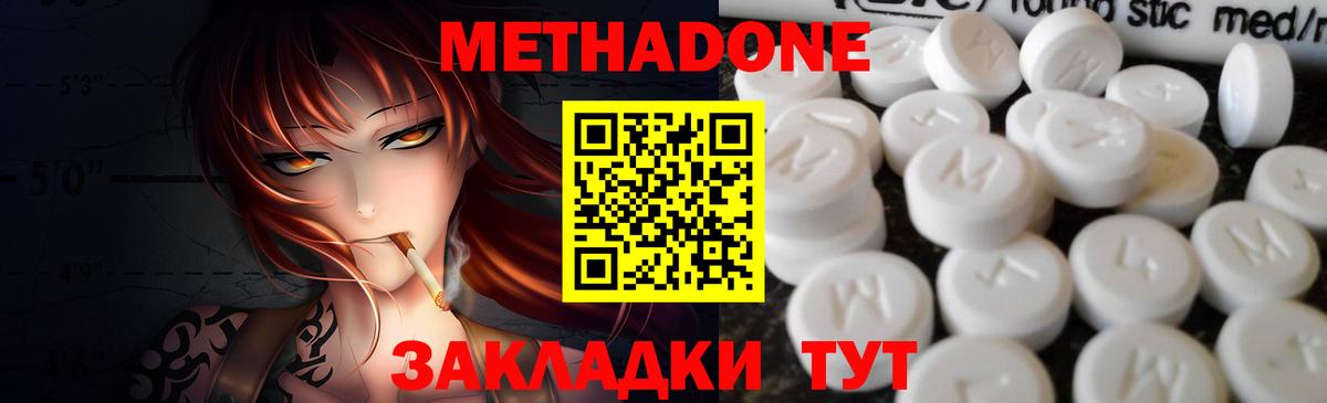 KRAKEN онион  Анапа  Метадон белоснежный  МЕТАДОН methadone 