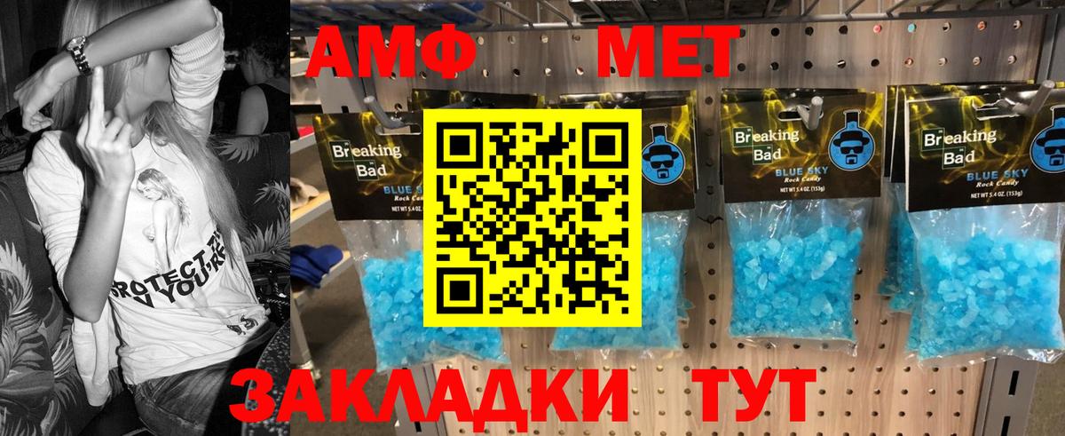 Метамфетамин кристалл Анапа