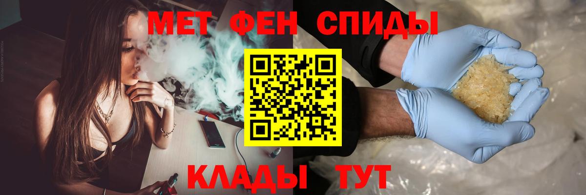 МЕТАМФЕТАМИН  Первитин Methamphetamine  Вход с VPN  Анапа 