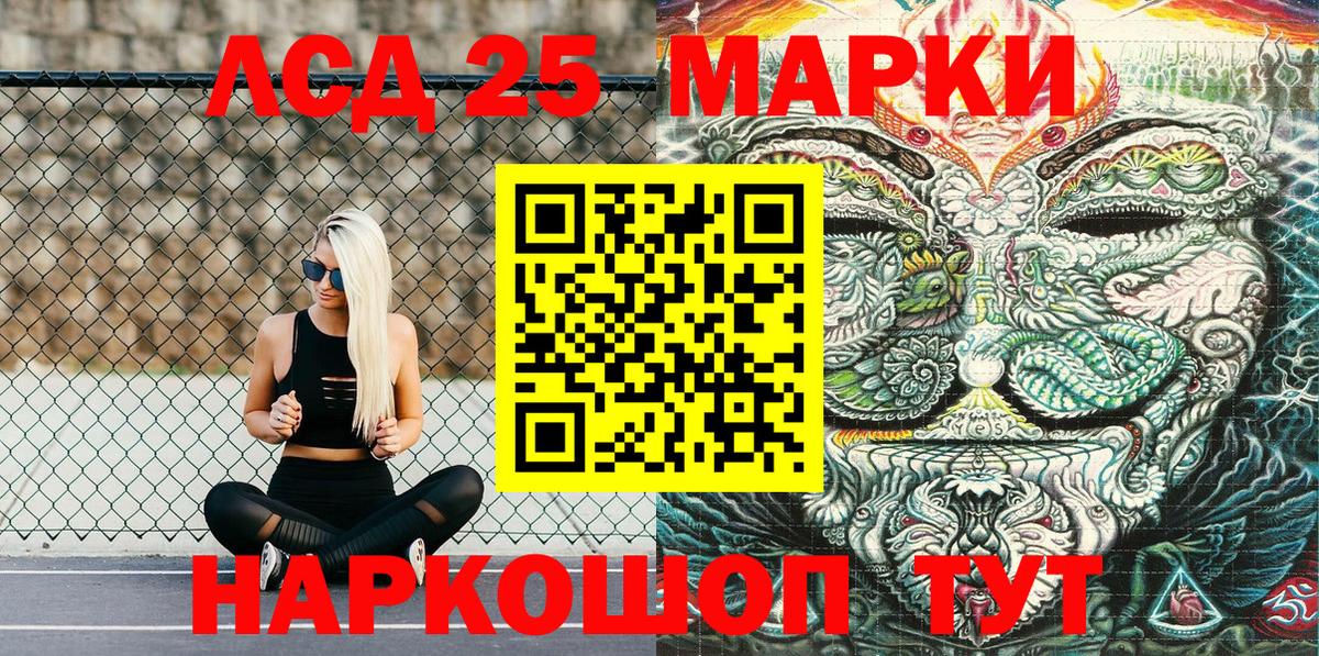 цена наркотик  Марки 25I-NBOMe 1500мкг  Вход с VPN  Анапа  Марки 25I-NBOMe 1500мкг 