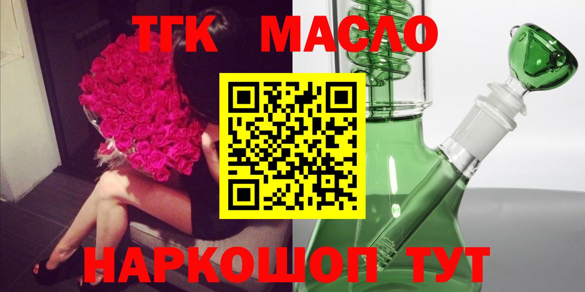 Дистиллят ТГК вейп Анапа