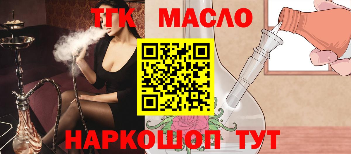 Анапа  ссылка на мегу сайт  Вход с VPN  Дистиллят ТГК концентрат 