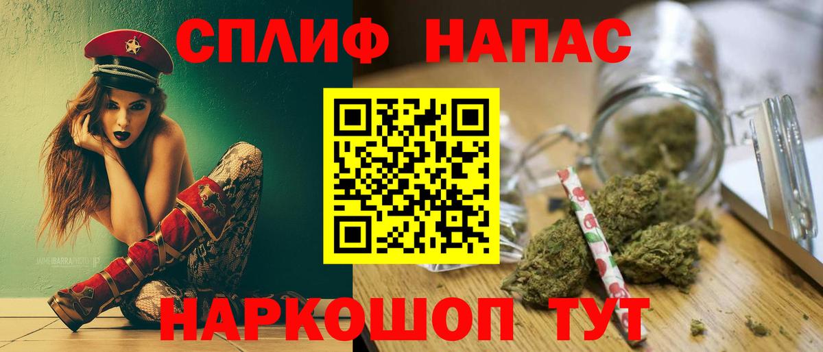 МАРИХУАНА Ganja Анапа